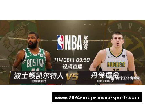 NBA竞猜攻略及最新赛事分析